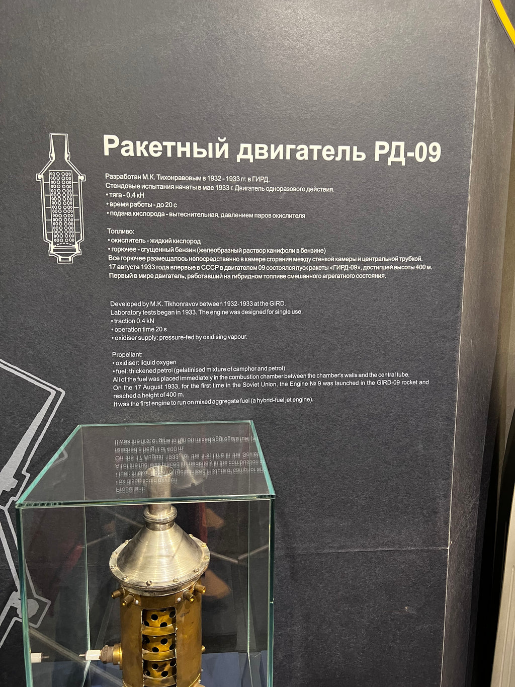 A visit to Sputnik Museum of Cosmonautics and Rocket Technology Saint Petersburg Russia 062324