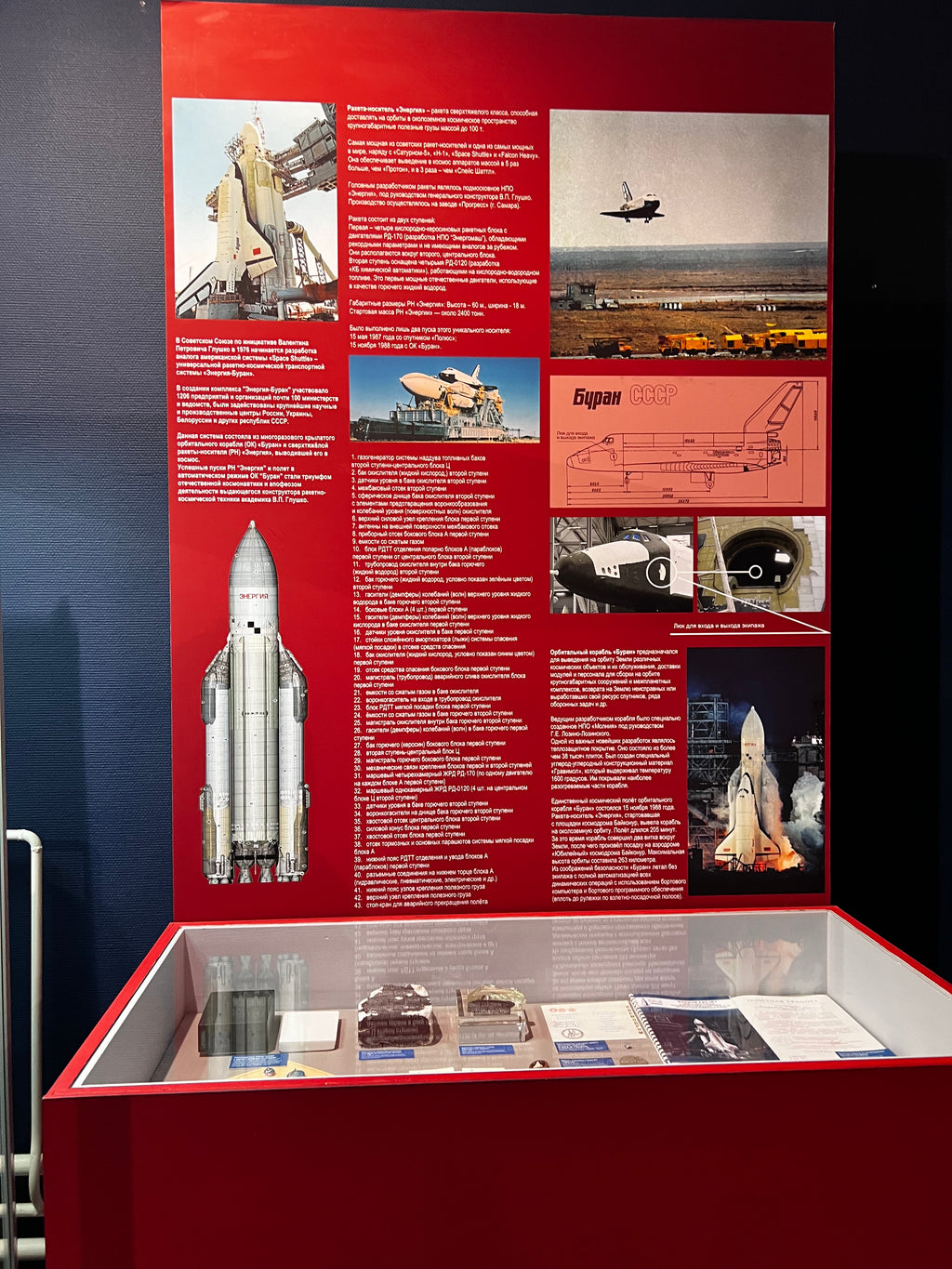 A visit to Sputnik Museum of Cosmonautics and Rocket Technology Saint Petersburg Russia 062324