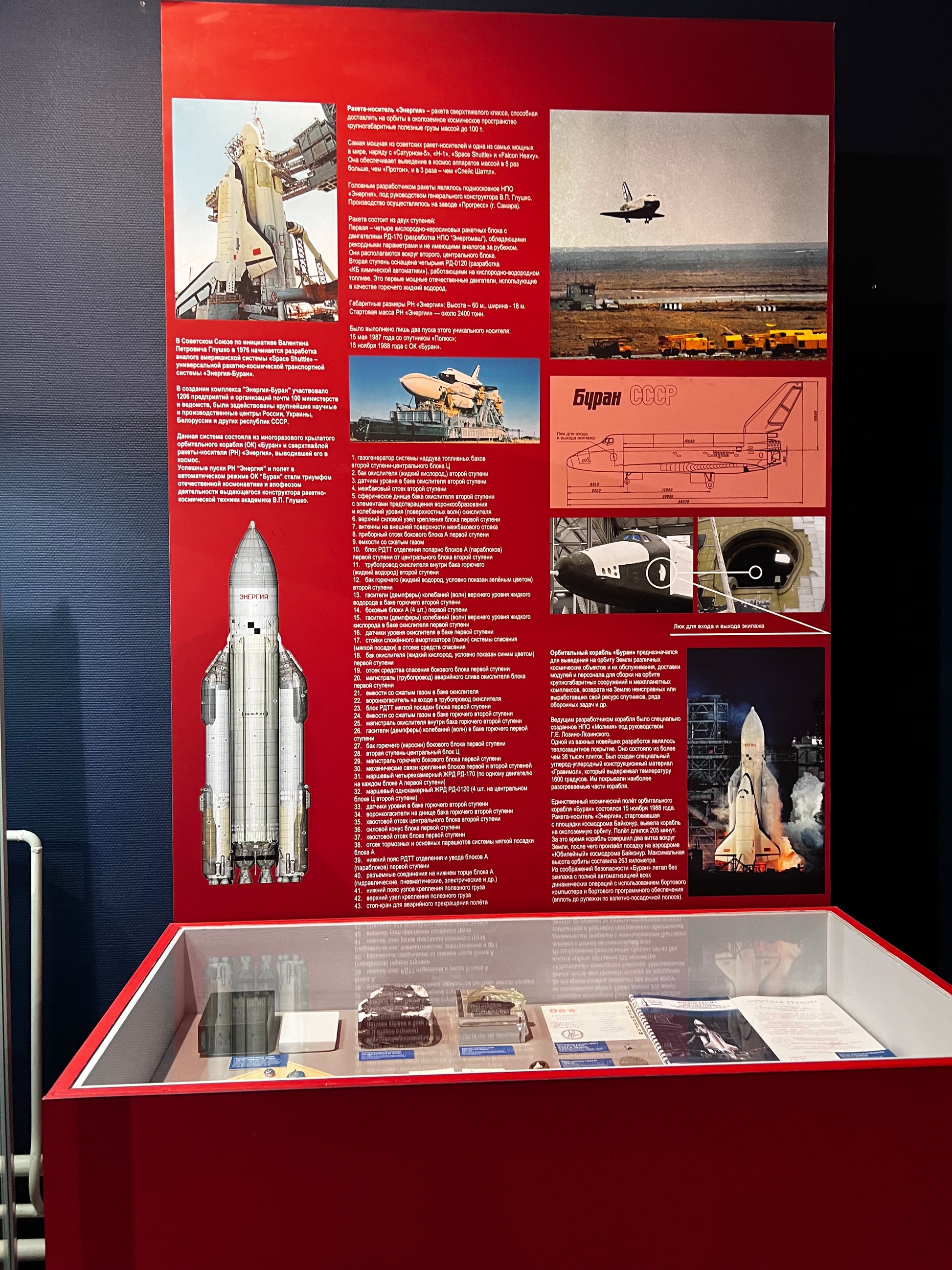 A visit to Sputnik Museum of Cosmonautics and Rocket Technology Saint Petersburg Russia 062324