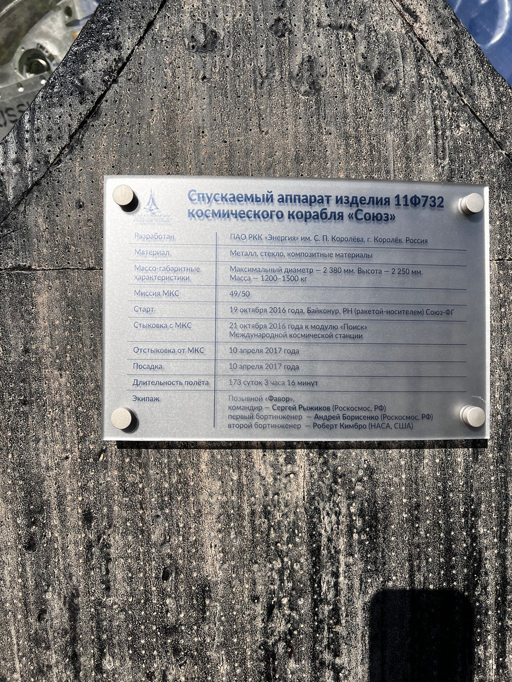 A visit to Sputnik Museum of Cosmonautics and Rocket Technology Saint Petersburg Russia 062324