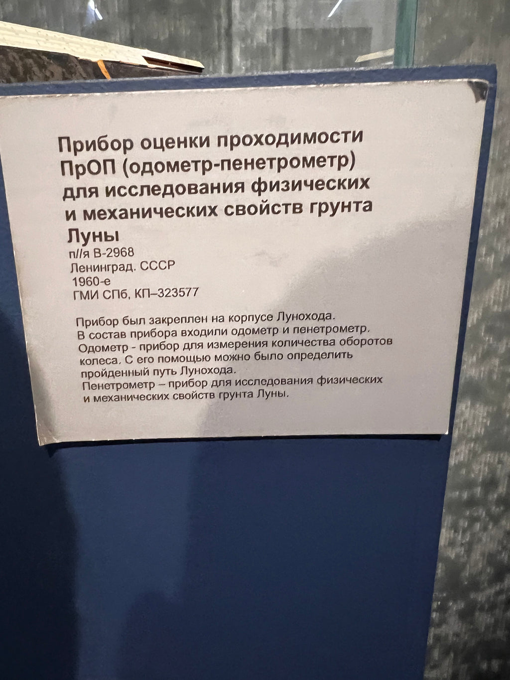 A visit to Sputnik Museum of Cosmonautics and Rocket Technology Saint Petersburg Russia 062324