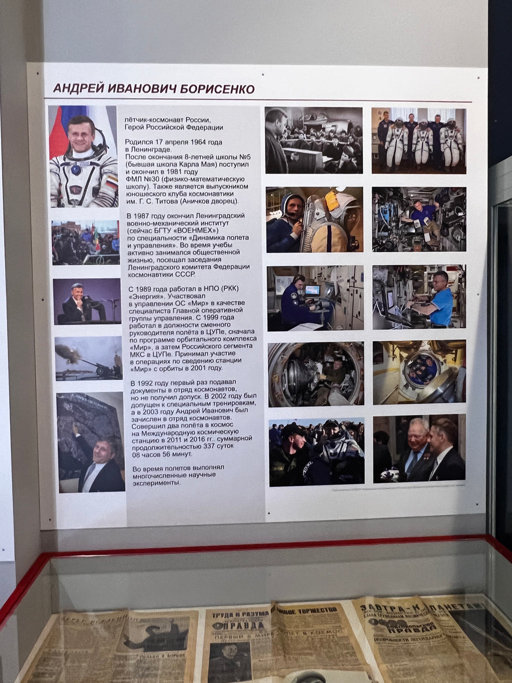 A visit to Sputnik Museum of Cosmonautics and Rocket Technology Saint Petersburg Russia 062324