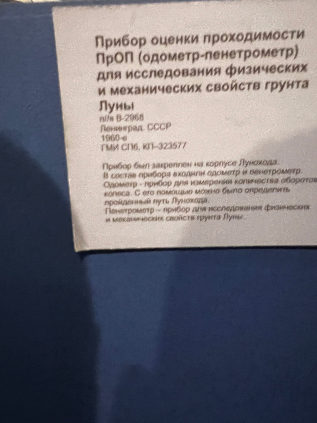 A visit to Sputnik Museum of Cosmonautics and Rocket Technology Saint Petersburg Russia 062324