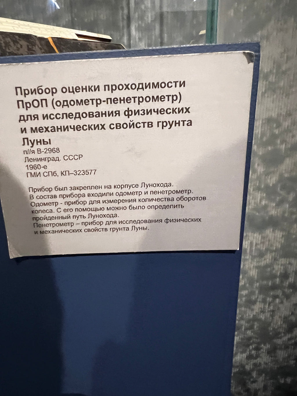 A visit to Sputnik Museum of Cosmonautics and Rocket Technology Saint Petersburg Russia 062324